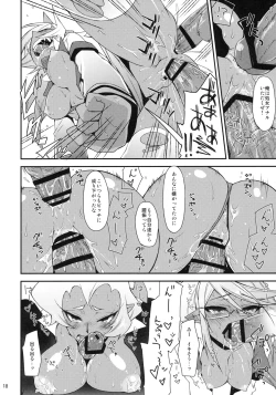 Page 17 of Virginal Rule