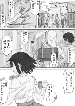 Page 1 of kaikan kikan: kisei gat ④
