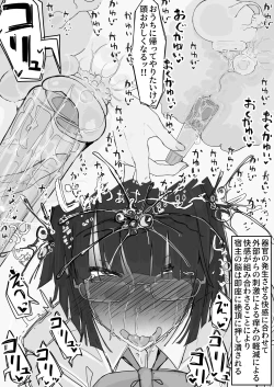 Page 3 of kaikan kikan: kisei gat ④