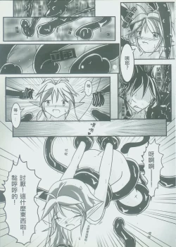 Page 12 of 弄腳成濁