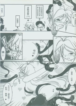 Page 13 of 弄腳成濁