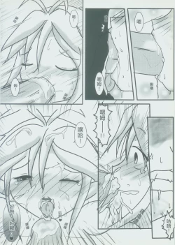 Page 15 of 弄腳成濁