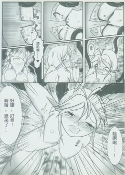 Page 17 of 弄腳成濁