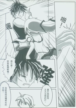 Page 5 of 弄腳成濁