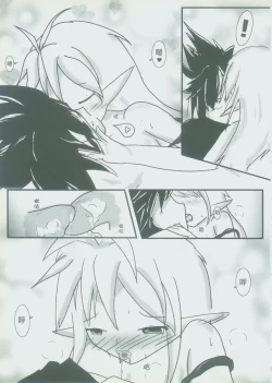 Page 8 of 弄腳成濁