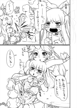 Page 21 of Lots of Gensoukyou Princess + Everyone Else