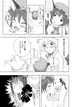 Page 7 of Lots of Gensoukyou Princess + Everyone Else