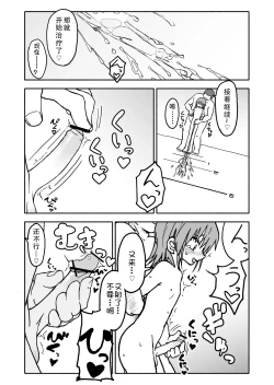 Page 40 of Yuuwaku Shinaide Kurihara4