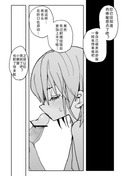 Page 49 of Yuuwaku Shinaide Kurihara4