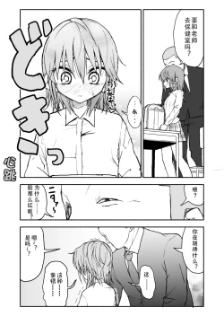 Page 66 of Yuuwaku Shinaide Kurihara4