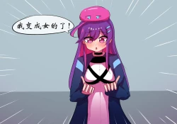 Page 10 of 平行世界篇2 博士性转