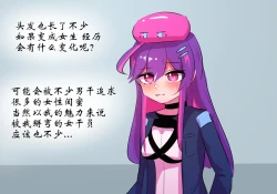 Page 12 of 平行世界篇2 博士性转