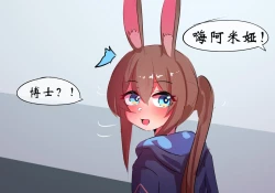 Page 14 of 平行世界篇2 博士性转