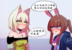 Page 28 of 平行世界篇2 博士性转