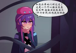 Page 2 of 平行世界篇2 博士性转