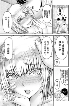 Page 13 of 童貞ラブストーリー