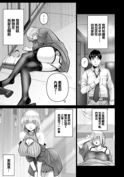 Page 5 of 童貞ラブストーリー