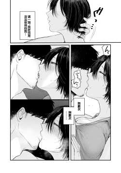 Page 4 of よくある罪