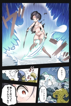 Page 14 of Mankoku Bujutsukai