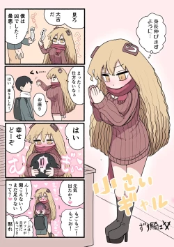 Page 76 of Chiisai Gal