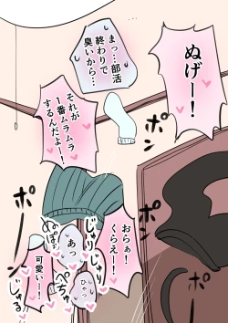 Page 129 of Sotobenkei no Ouji-sama