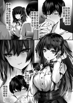 Page 5 of 毒愛日記