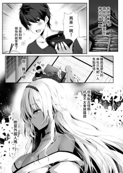 Page 11 of Hebigami no Miko | 蛇神的巫女
