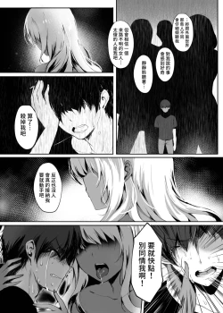 Page 17 of Hebigami no Miko | 蛇神的巫女