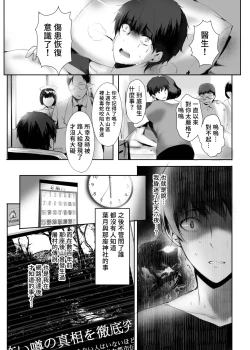 Page 32 of Hebigami no Miko | 蛇神的巫女