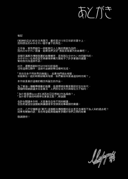 Page 34 of Hebigami no Miko | 蛇神的巫女