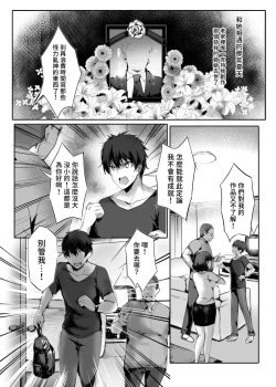 Page 6 of Hebigami no Miko | 蛇神的巫女