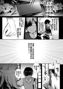 Page 27 of Ima demo Aishiteru no ni... | 明明就還愛著你