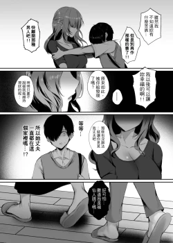 Page 28 of Ima demo Aishiteru no ni... | 明明就還愛著你