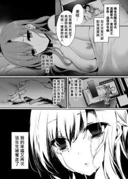 Page 30 of Ima demo Aishiteru no ni... | 明明就還愛著你