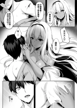 Page 11 of Hebigami no Miko Ni | 蛇神的巫女2