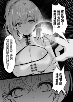 Page 12 of Chunfontein Saiin Hiwa | 春風亭催淫祕話