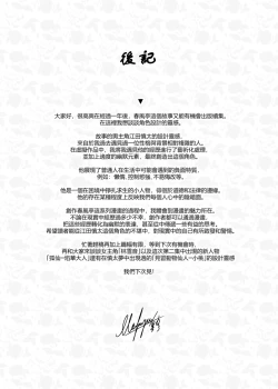 Page 32 of Chunfontein Saiin Hiwa 2 | 春風亭催淫祕話2