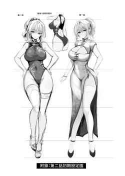 Page 33 of Chunfontein Saiin Hiwa 2 | 春風亭催淫祕話2