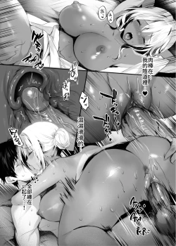 Page 22 of Hebigami no Miko San | 蛇神的巫女3