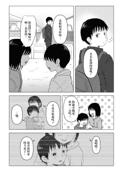 Page 36 of Atarimae Sex