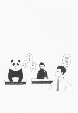 Page 23 of Mou Gaman no Genkai desu!