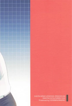 Page 24 of Mou Gaman no Genkai desu!