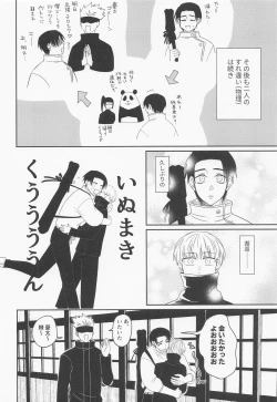 Page 7 of Mou Gaman no Genkai desu!