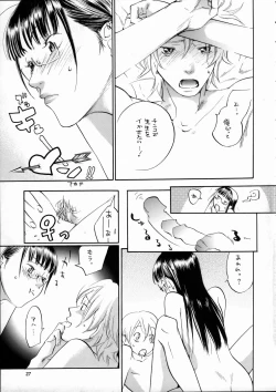 Page 26 of Pink Sniper Maniax 02