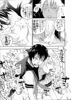 Page 53 of Pink Sniper Maniax 02