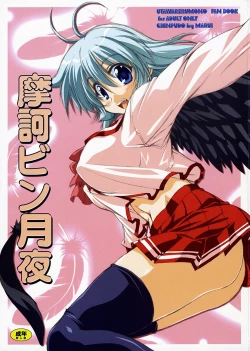 Page 1 of Makabin Tsukiyo