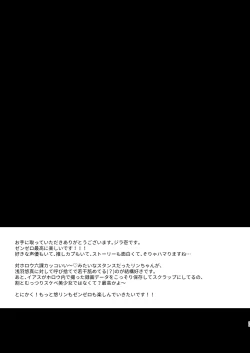 Page 22 of Haru-Rin Nakayoshi