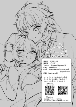 Page 23 of Haru-Rin Nakayoshi