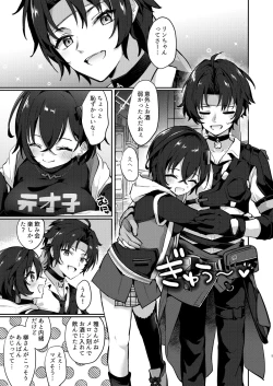 Page 2 of Haru-Rin Nakayoshi