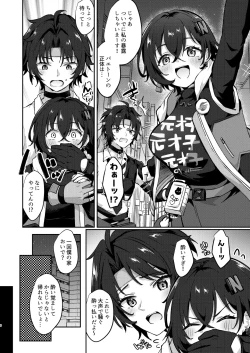 Page 3 of Haru-Rin Nakayoshi